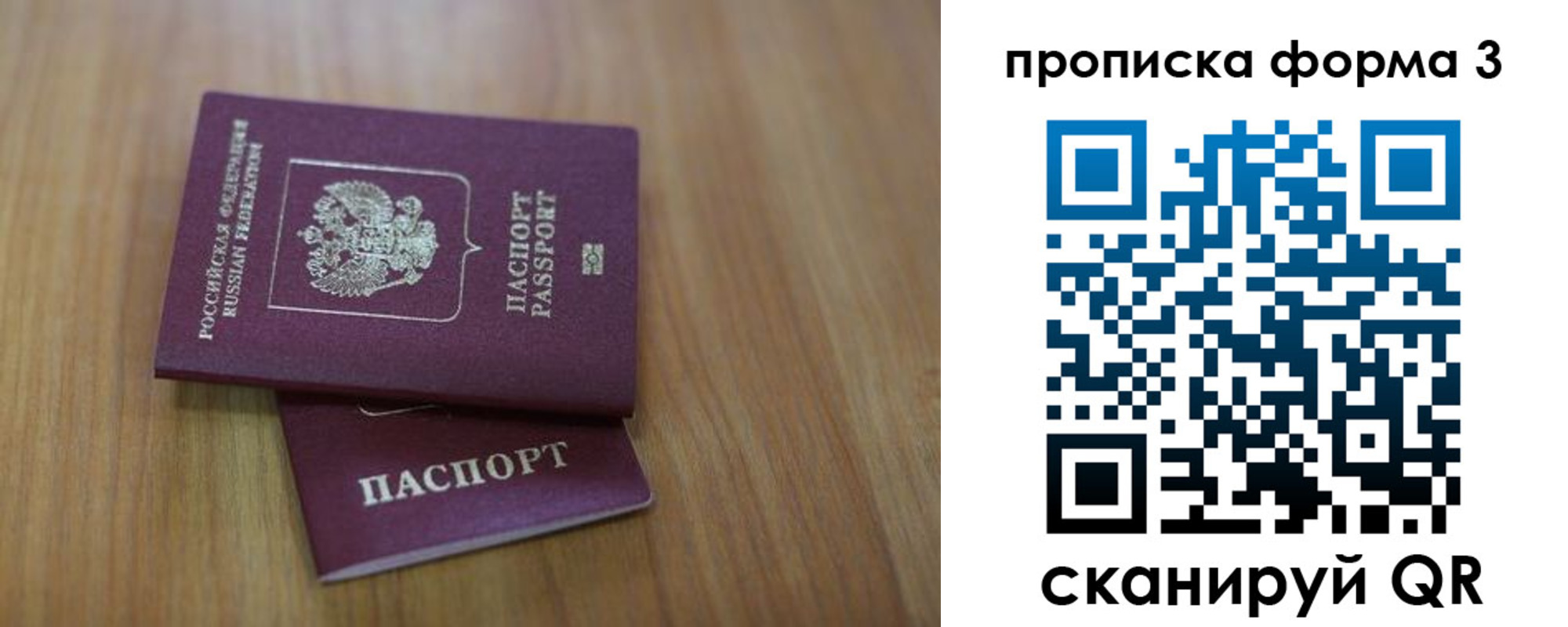 пропишу в квартире в Свирске