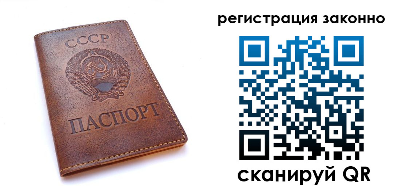 миграционный учет в Свирске