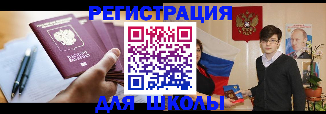 временная регистрация собственник в Свирске