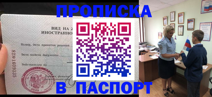 временная регистрация адрес в Свирске