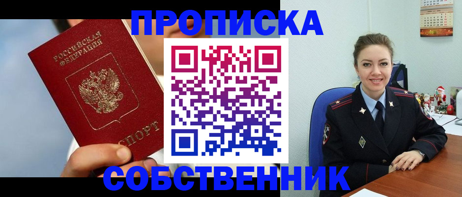 миграционный учет в Свирске