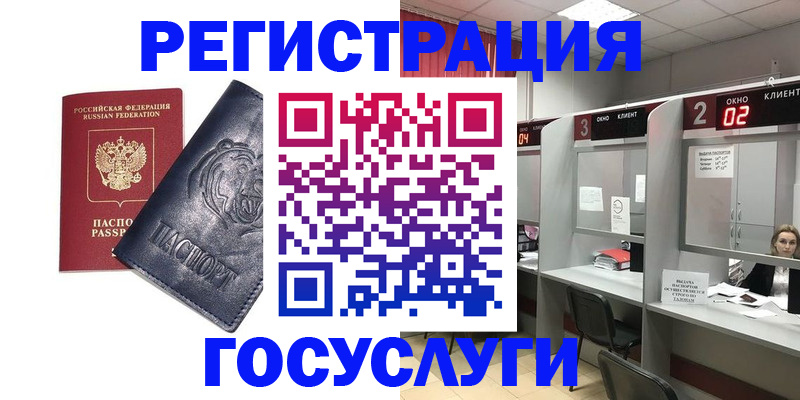 прописка для кредита в Свирске