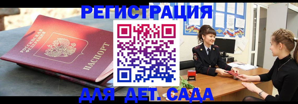 временная регистрация собственник в Свирске